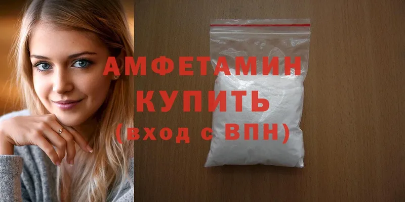 Amphetamine 98%  даркнет сайт  Пермь 