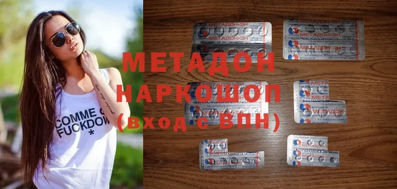 МЕТАДОН methadone  Пермь 